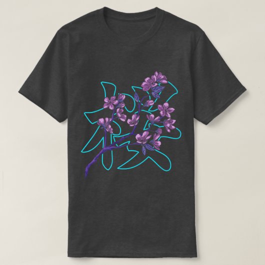 桜さくらんぼブロッサム漢字プレミアム Tシャツ (デザイン正面)