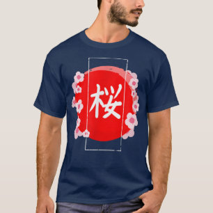 桜さくらんぼブロッサム漢字Tシャツ Tシャツ