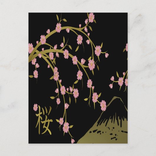 桜とゴールドブラックの日本屏風 ポストカード (正面)