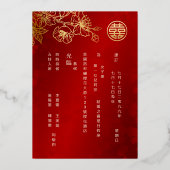 桜と中国の二か国語ウェディング 箔招待状 (裏面)