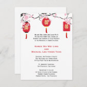 桜と中国風ランタンのウェディング 招待状 (正面/裏面)