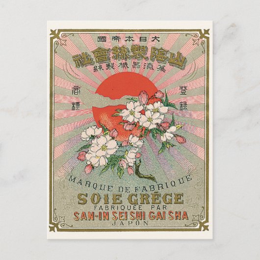 桜と太陽ヴィンテージ日本のシルクラベル ポストカード (正面)