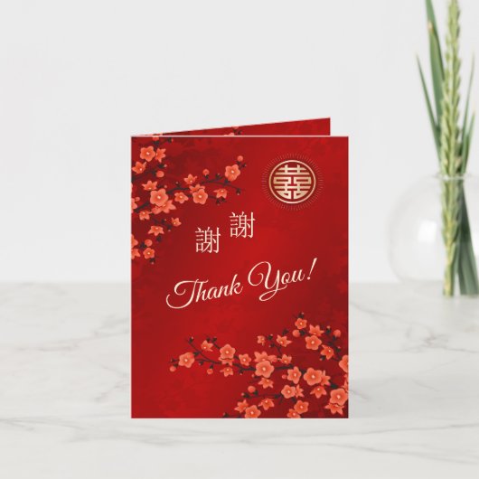 桜の写真 中国式結婚式のお礼 サンキューカード (正面)