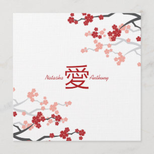 桜の桜中国のな愛婚約 招待状