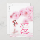 桜の花のピンクのサクラの結婚前パーティー インビテーションポストカード (正面/裏面)