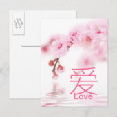 桜の花のピンクのサクラブライダルシャワー インビテーションポストカード (正面/裏面)