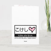 桜のKokeshiカード カード (裏面)