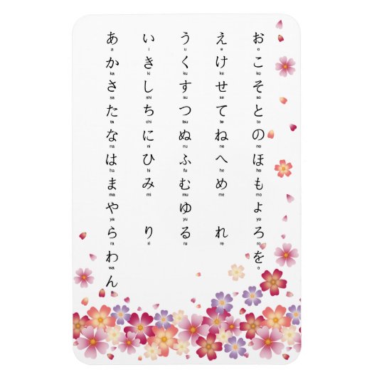 桜ひらがなとローマ字日本の マグネット (縦)