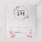 桜エレガントさくらんぼブロッサムピンク結婚大理石 プレイスカード (外部開封)