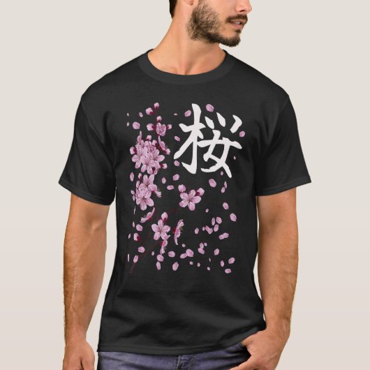 桜フラワーズ春さくらんぼ花日本の館 Tシャツ (正面)