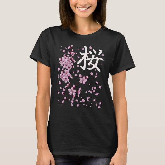 桜フラワーズ春さくらんぼ花日本の館 Tシャツ (正面)