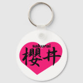 桜井 キーホルダー (正面)