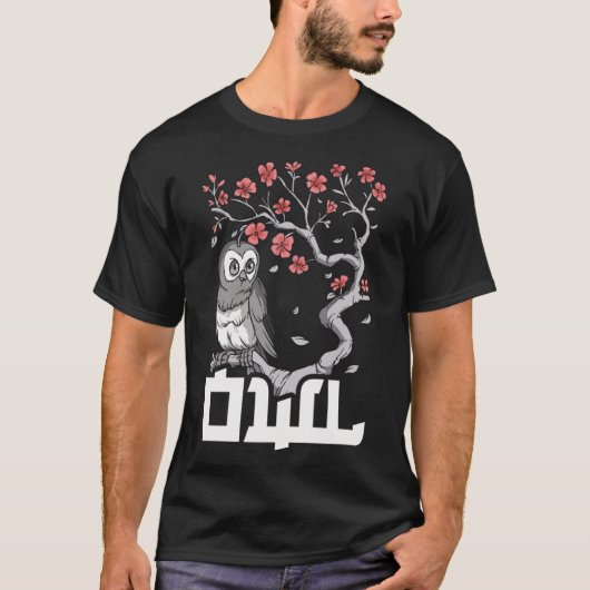 桜日本の春フクロウかわいいフクロウ Tシャツ (正面)