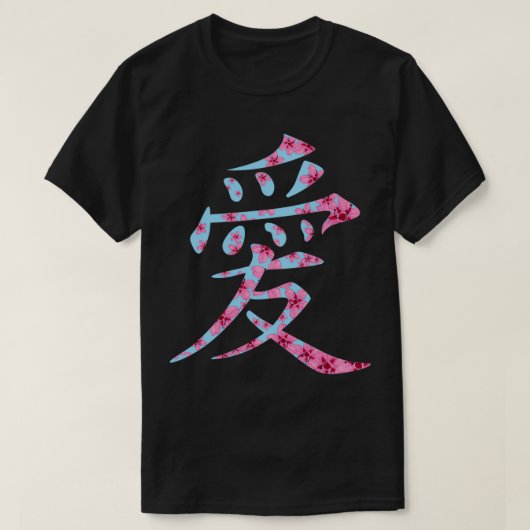 桜日本の花咲き漢字ラブシンボルプルオーバー Tシャツ (デザイン正面)