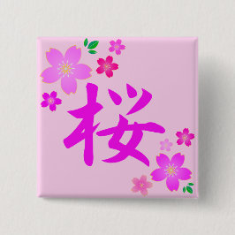 桜日本の 缶バッジ