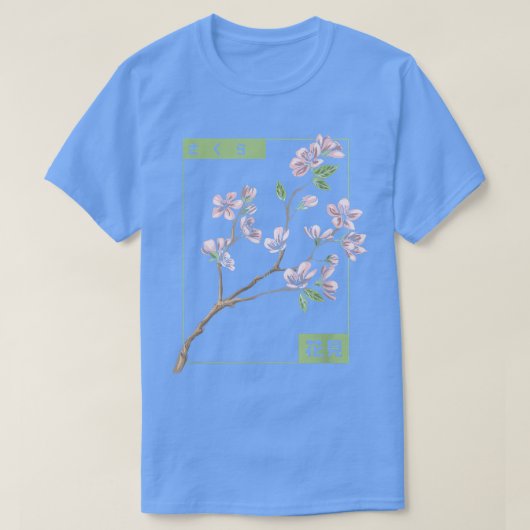桜春の花さくらんぼブロッサムツリー日本の Tシャツ (デザイン正面)