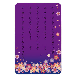 桜花カタカナ紫日本の マグネット