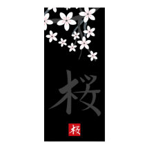桜象形文字プリント