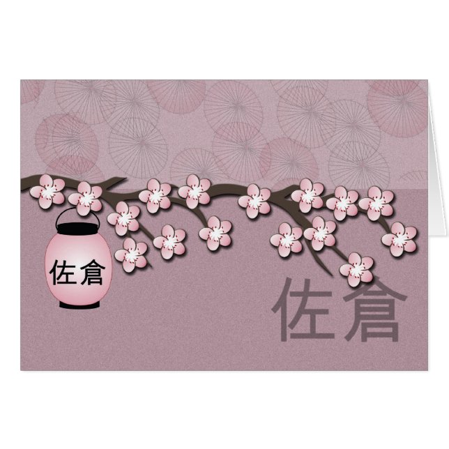 桜 (正面横)