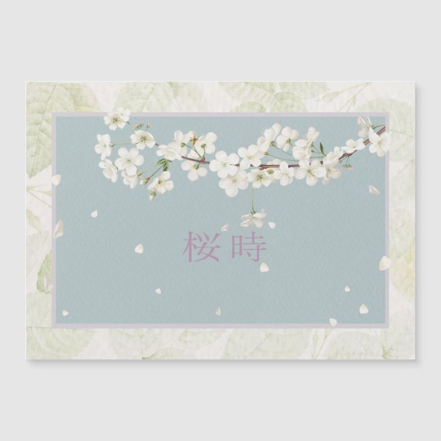 桜 (正面)