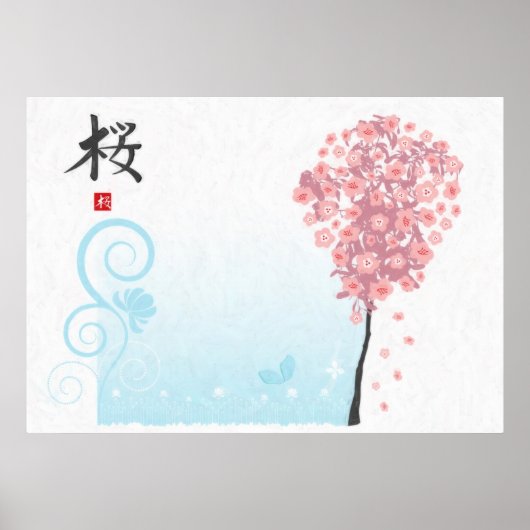 桜 ポスター (正面)