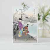 『梅を愛でる』(1887–1896)印刷物 招待状 (スタンド正面)