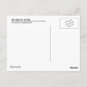 梅花、北斎のプラムは、Hokusai、Ukiyo-e活気付きます ポストカード (裏面)