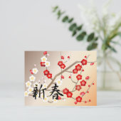 梅赤と白花挨拶はがき シーズンポストカード (スタンド正面)