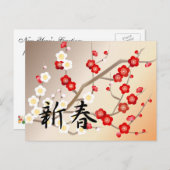 梅赤と白花挨拶はがき シーズンポストカード (正面/裏面)