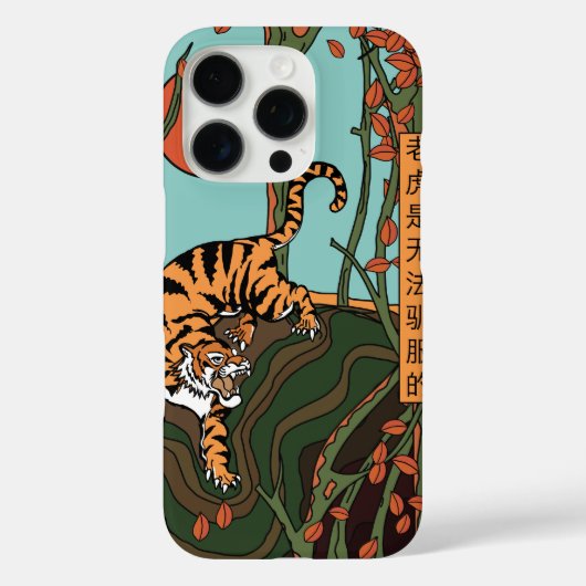 森のトラ (虎は馴らすことができない) Case-Mate iPhoneケース (裏面)