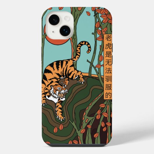 森のトラ (虎は馴らすことができない) iPhoneケース (裏面)