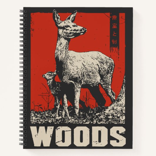 森の中の母とベビーのデアーズ | 浮世絵 ノートブック (正面)