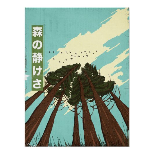 森の静寂 ポスター (正面)