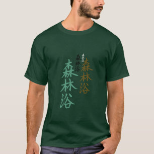 森林浴数々のの色日本の色 Tシャツ