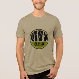 森林浴 トライブレンドＴシャツ
