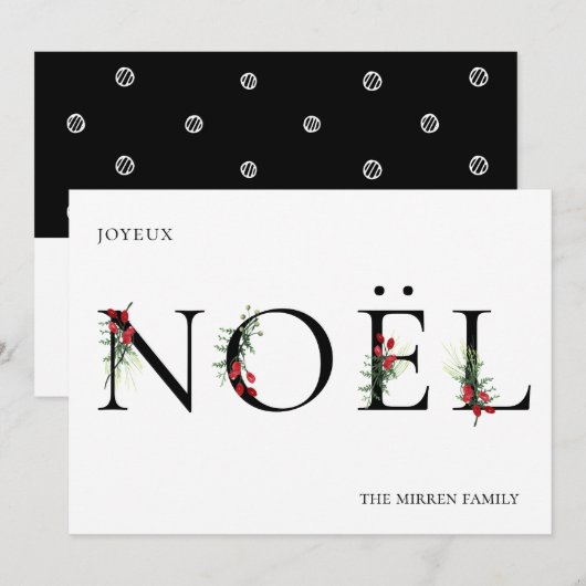 植物で飾られたノエル フラット ホリデー カード (正面/裏面)