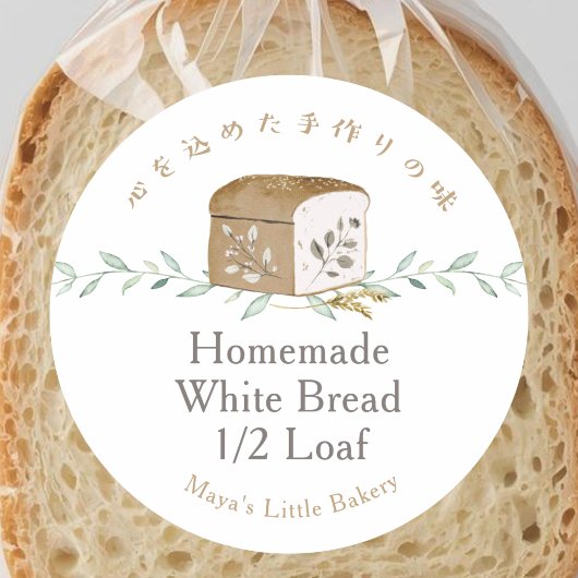 植物パンロゴ・ベーカリー商品名 ラウンドシール