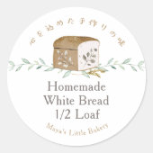 植物パンロゴ・ベーカリー商品名 ラウンドシール (正面)