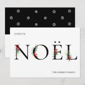 植物装飾のノエル フラット ホリデー カード (正面/裏面)