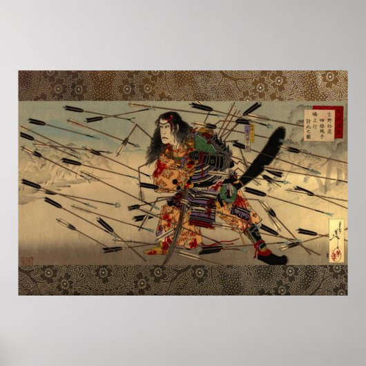 楠木月岡芳年の最後 ポスター (正面)