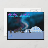 極北クリスマス シーズンポストカード (正面/裏面)