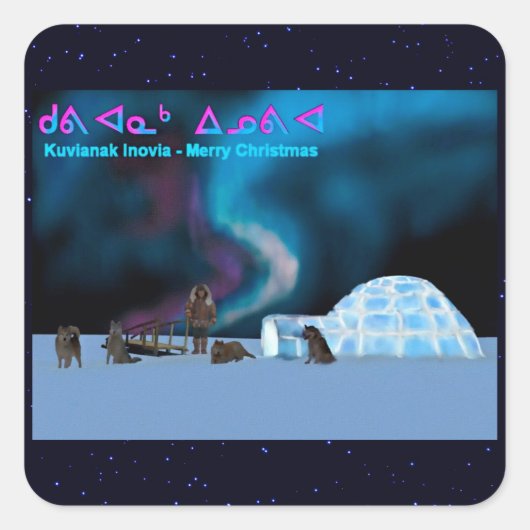 極北クリスマス スクエアシール (正面)