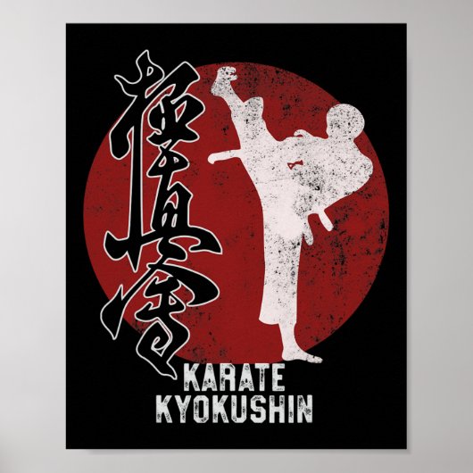 極心日本の空手武術アートギフト ポスター (正面)