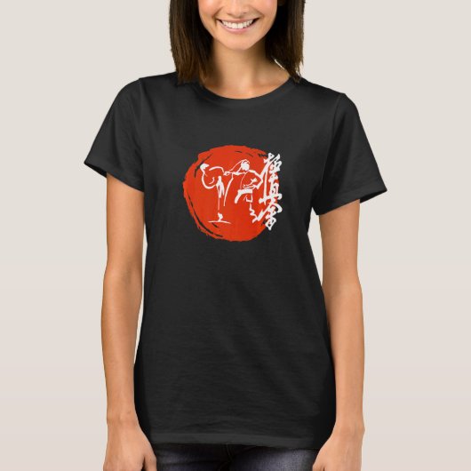 極心空手シンボル極心会武術術 Tシャツ (正面)