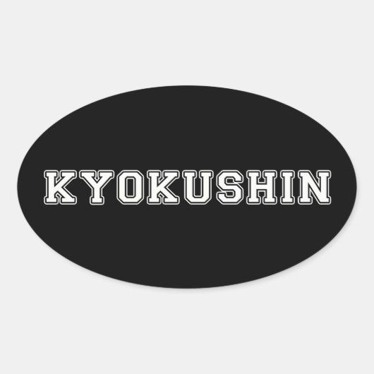 極心空手 楕円形シール (正面)