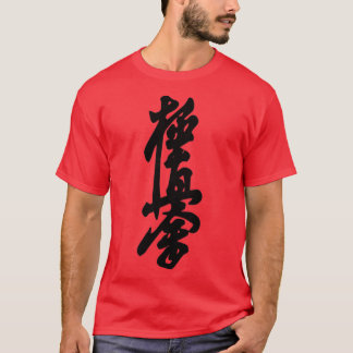 極新会 Tシャツ