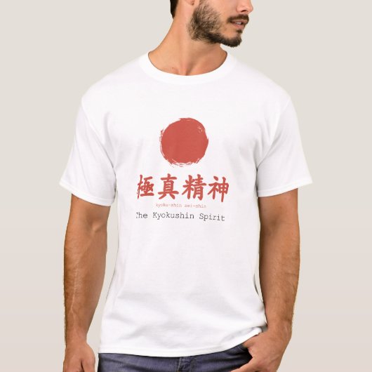 極真の精神 ミニマリスト 禅 円相 書道 Tシャツ (正面)