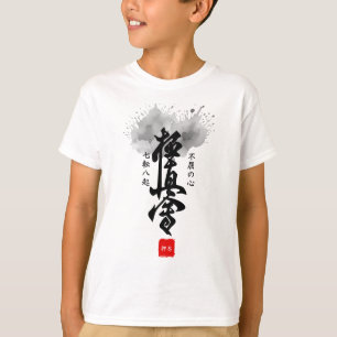 極真空手 漢字 カタカナ 名前 キッズ Tシャツ