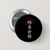 極真空手 漢字 日本 カタ 武道 缶バッジ (正面&裏面)
