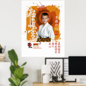 極真道場生徒ベルト記念 ポスター (ホームオフィス)